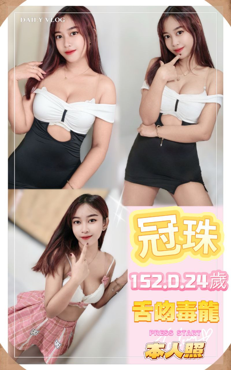 極漱彰投外送 菲兒 酒店老闆娘 空姐